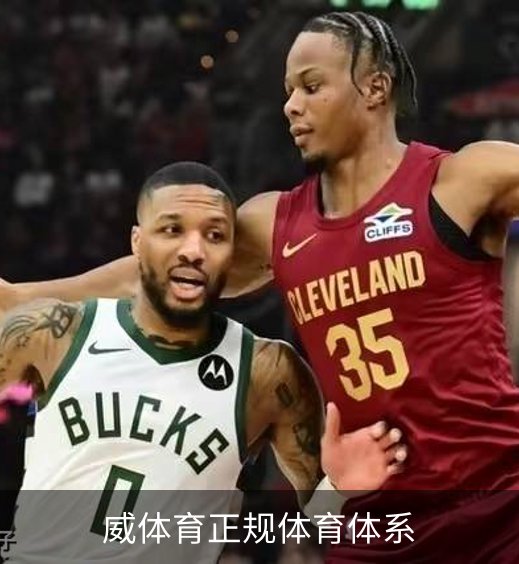 关于威体育正规体育体系